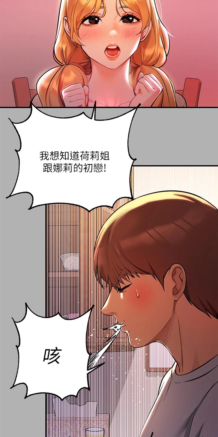 第91章：情绪不稳12