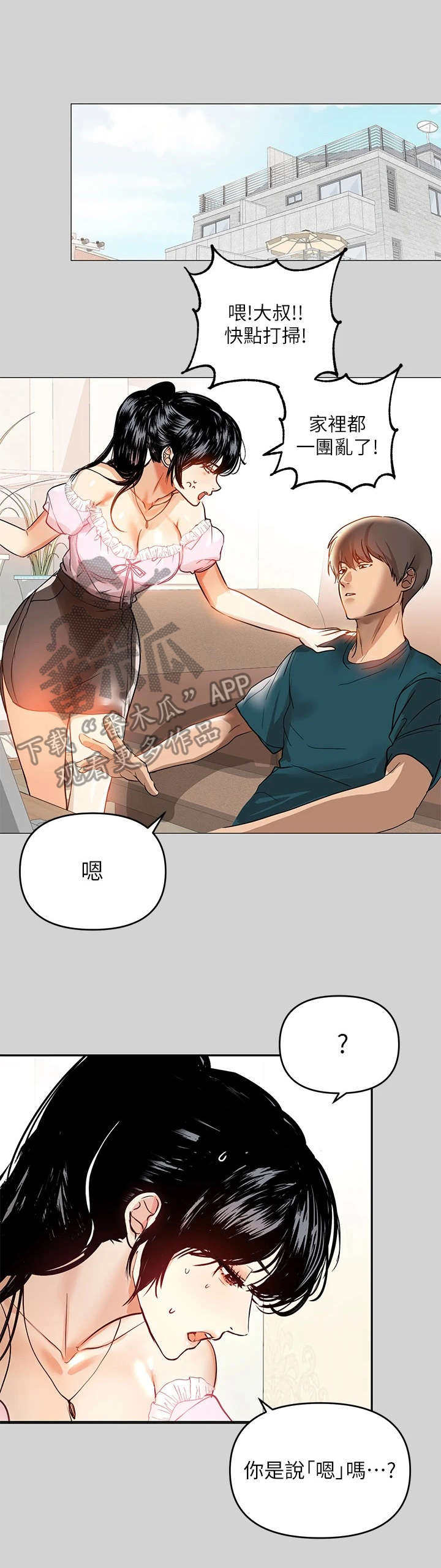 第14章：发烧2