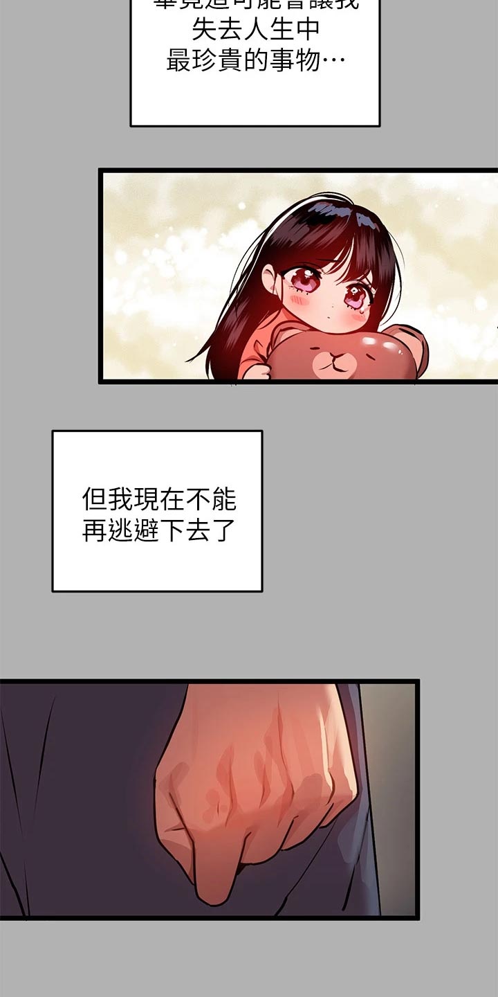 第73章：消毒25