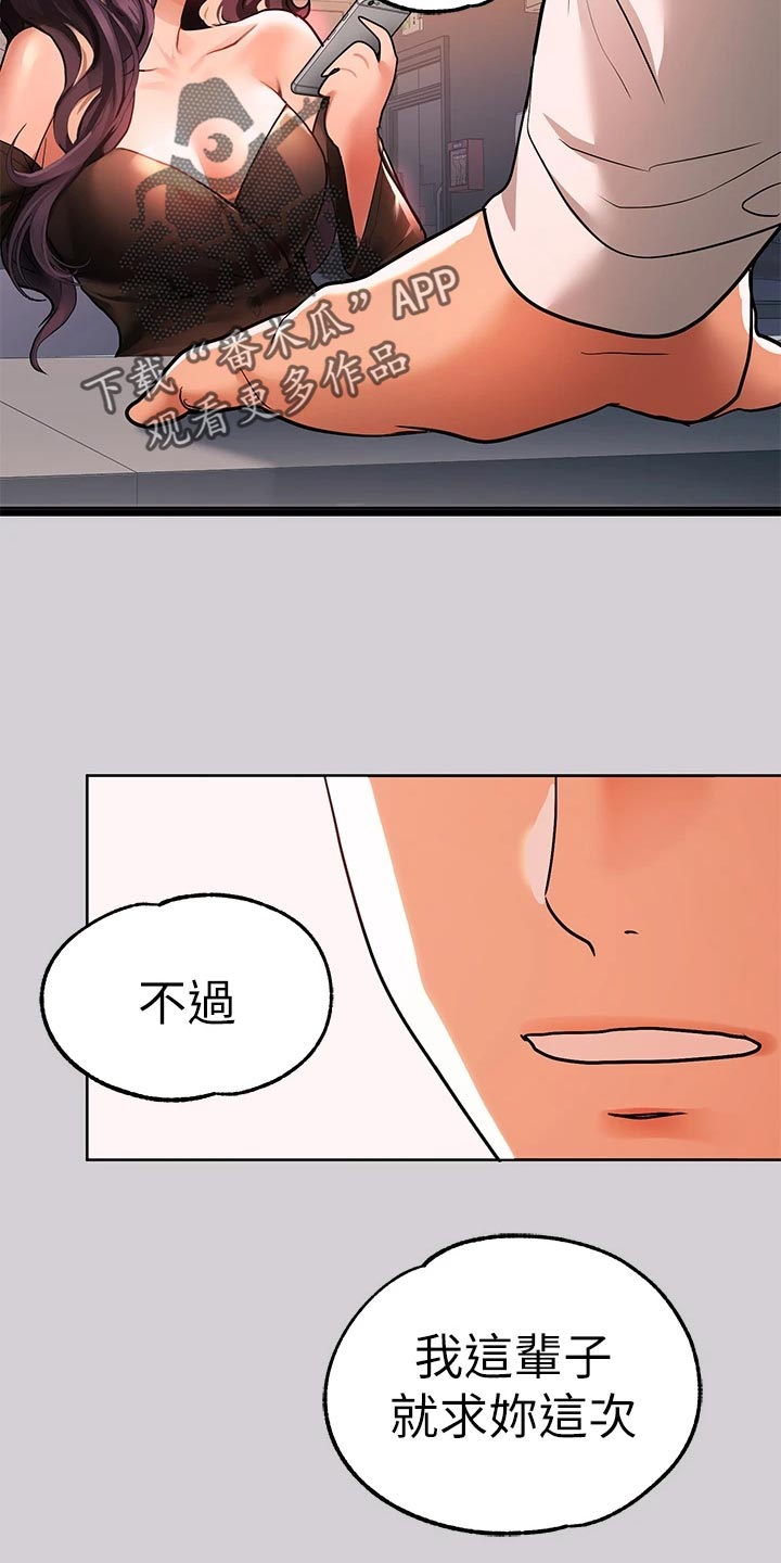 第61章：开发24