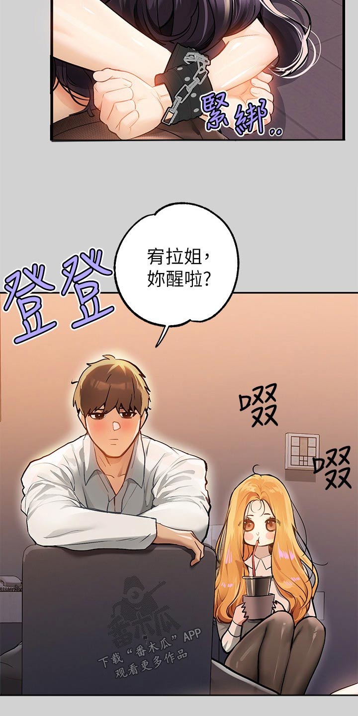 第153章：惩罚8