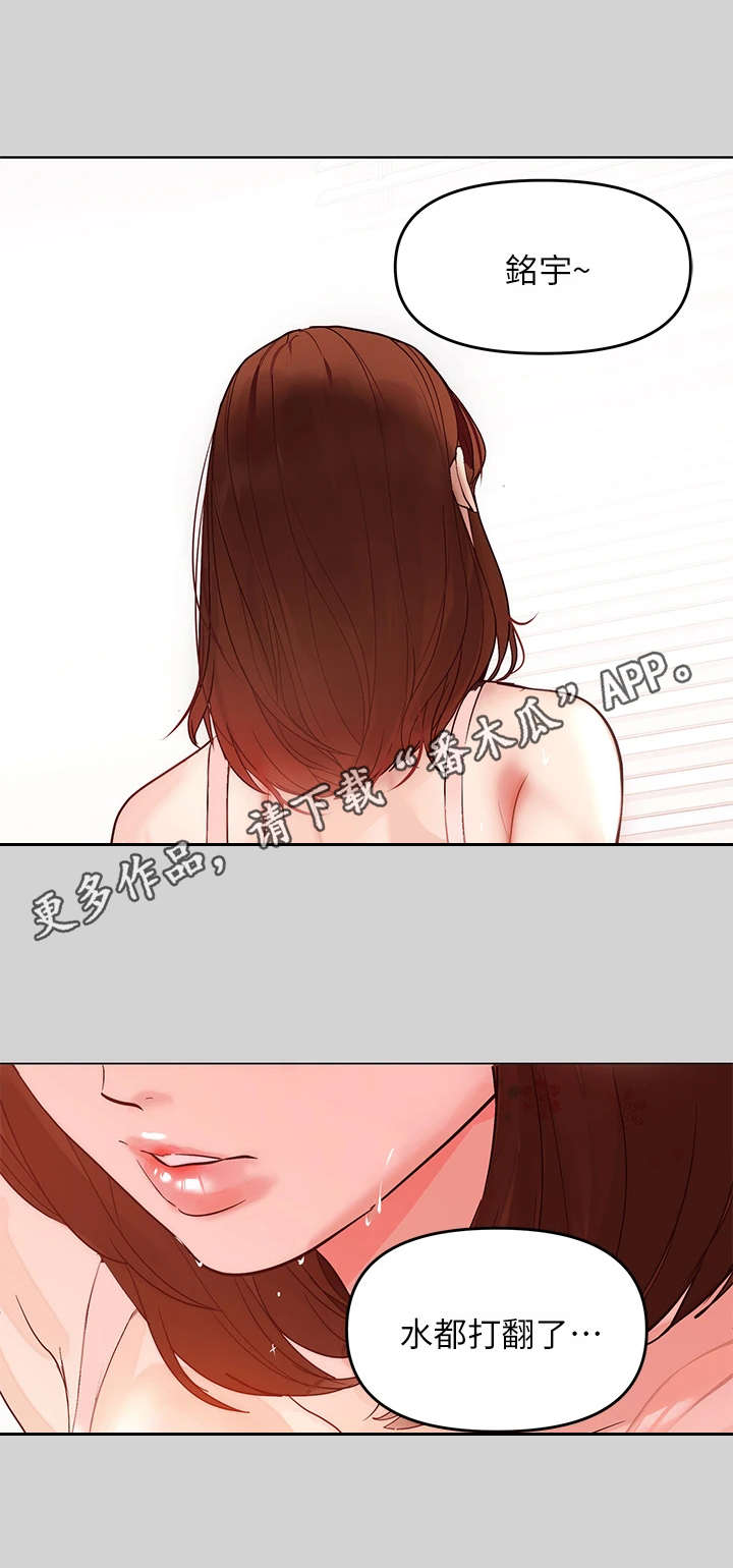 第4章：找衣服5