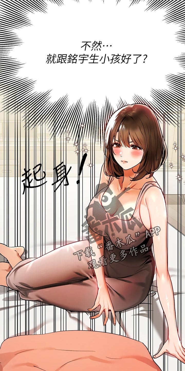 第47章：一起回家15