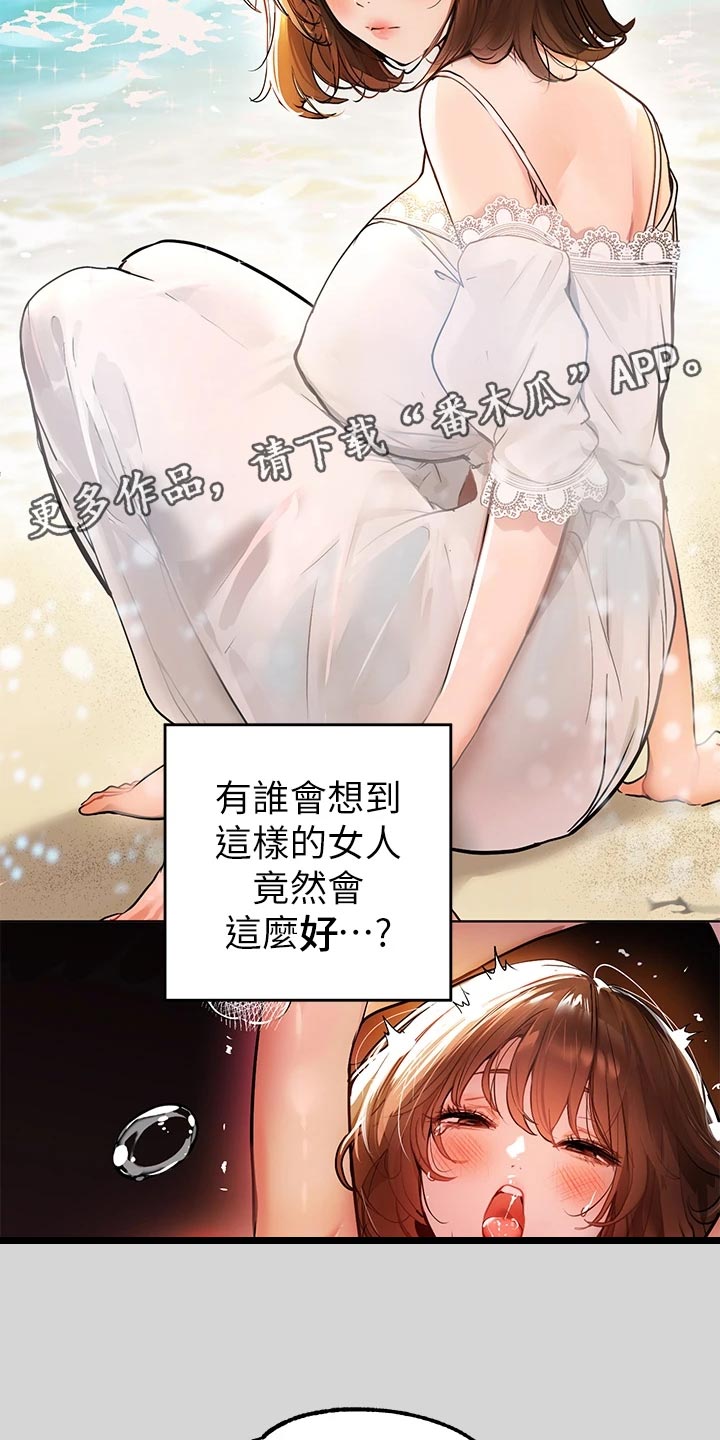 第42章：休息一下5