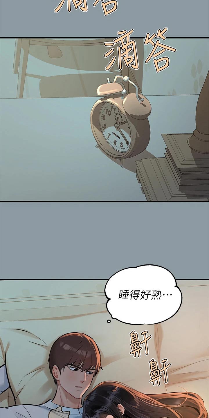 第139章：不舍9