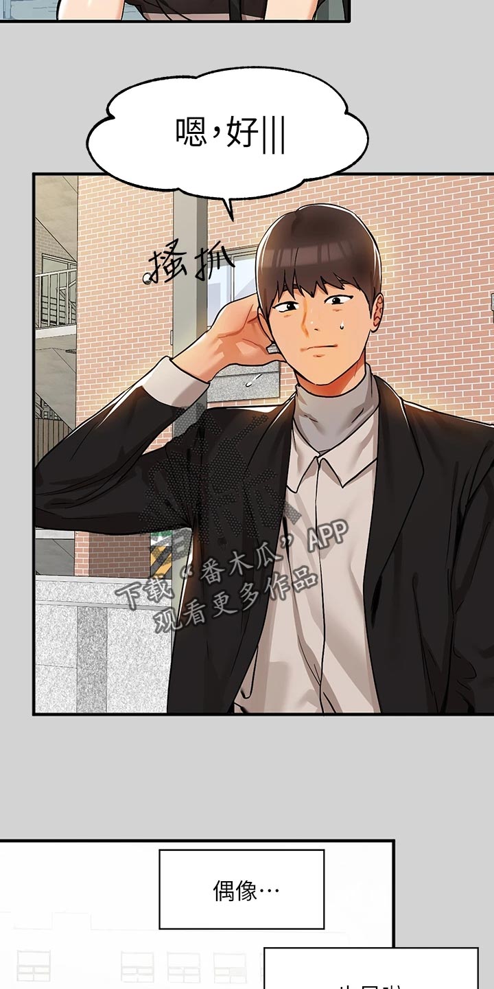 第46章：面试25