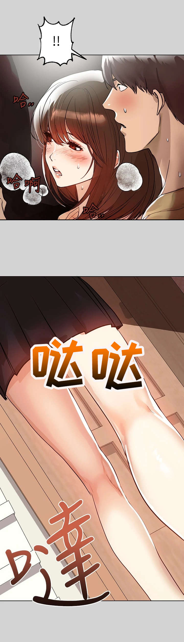 第7章：自尊受挫9