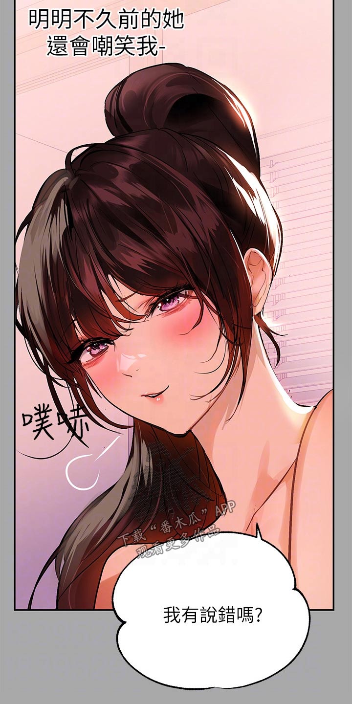 第114章：很轻7