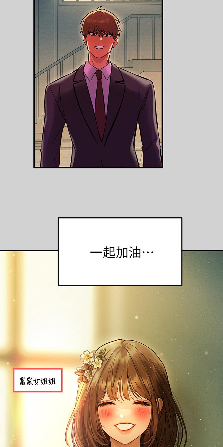 第151章：一起加油18