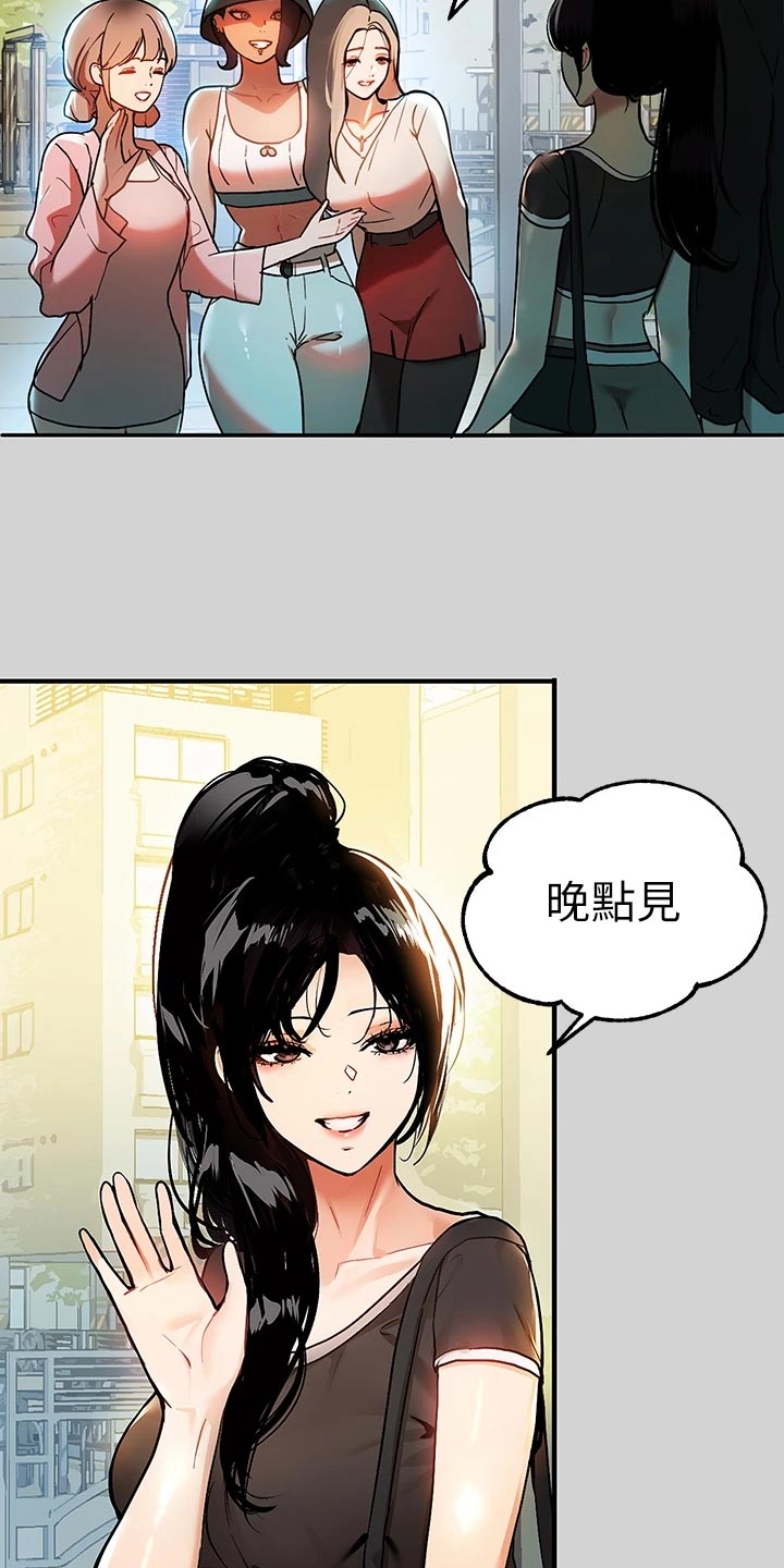 第46章：面试24