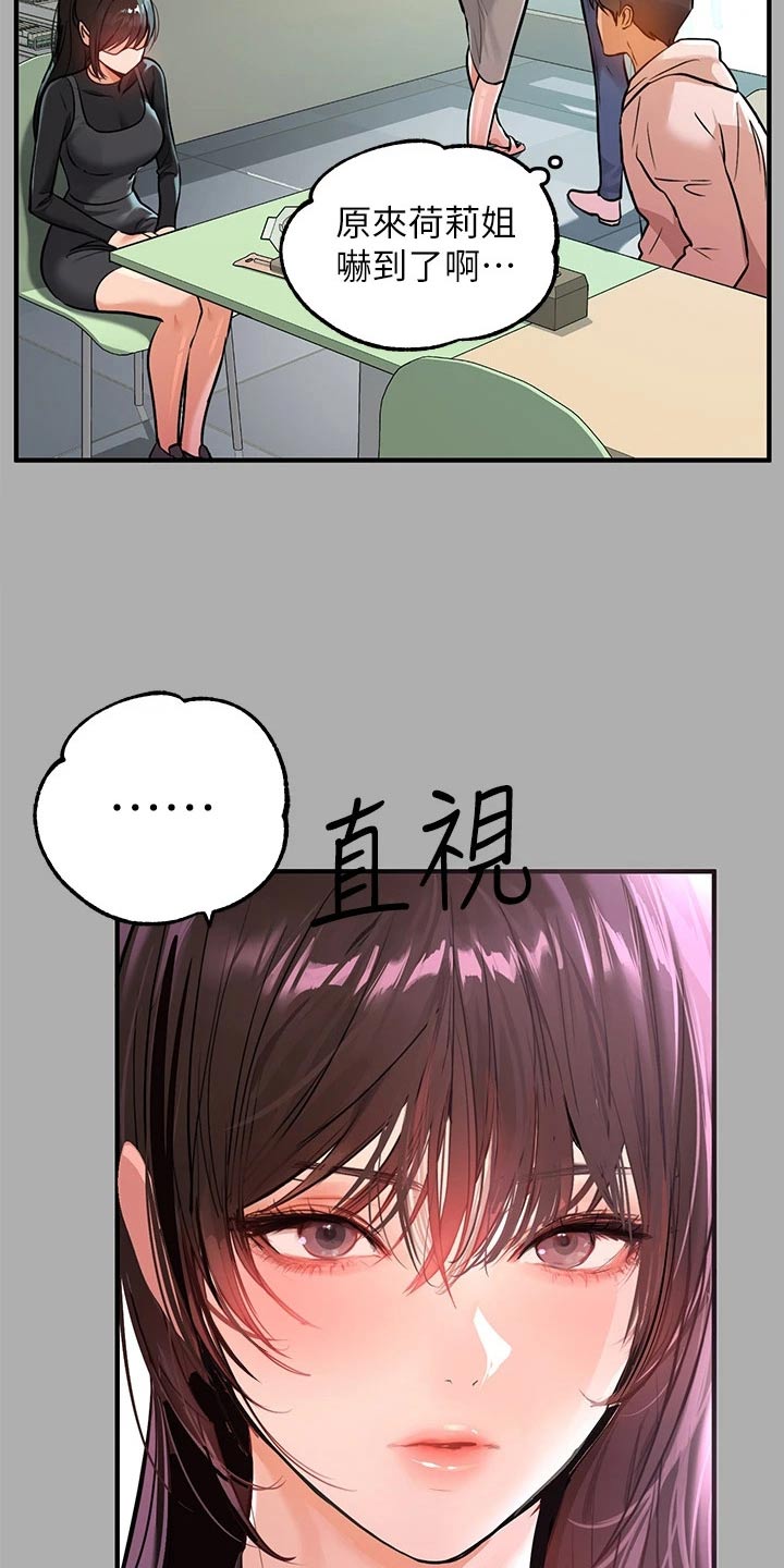 第108章：我们谈谈13