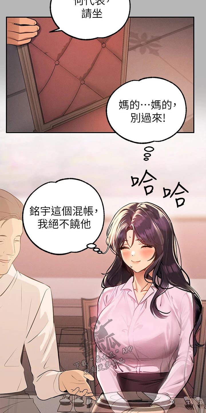 第127章：淡定16