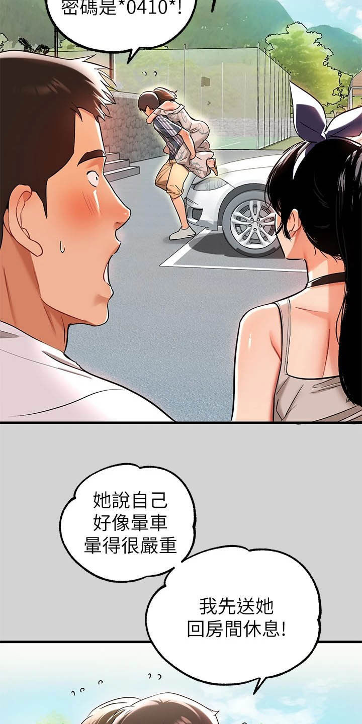 第23章：第二次1