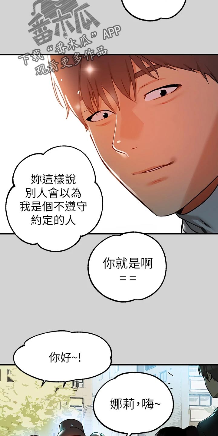 第46章：面试23