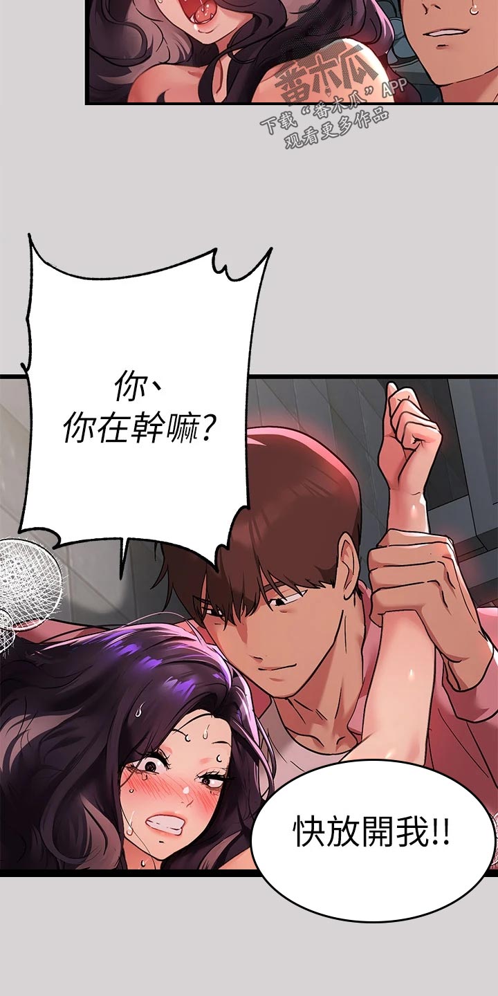 第67章：PK10