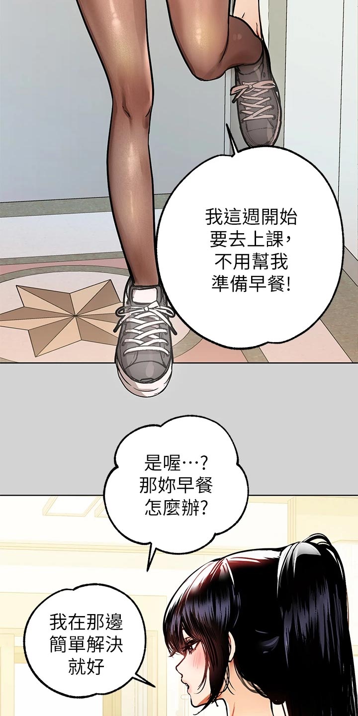 第46章：面试5