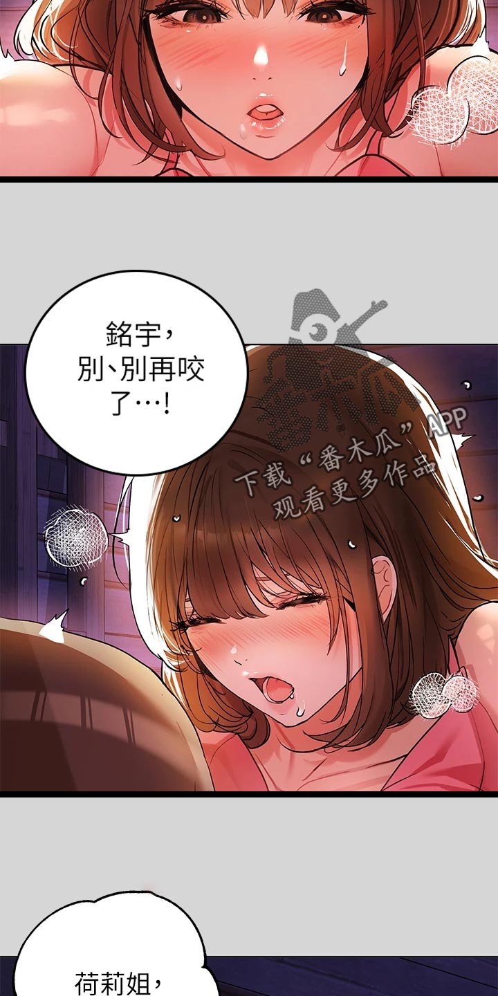 第42章：休息一下9