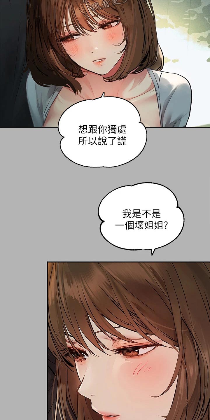 第95章：独处19