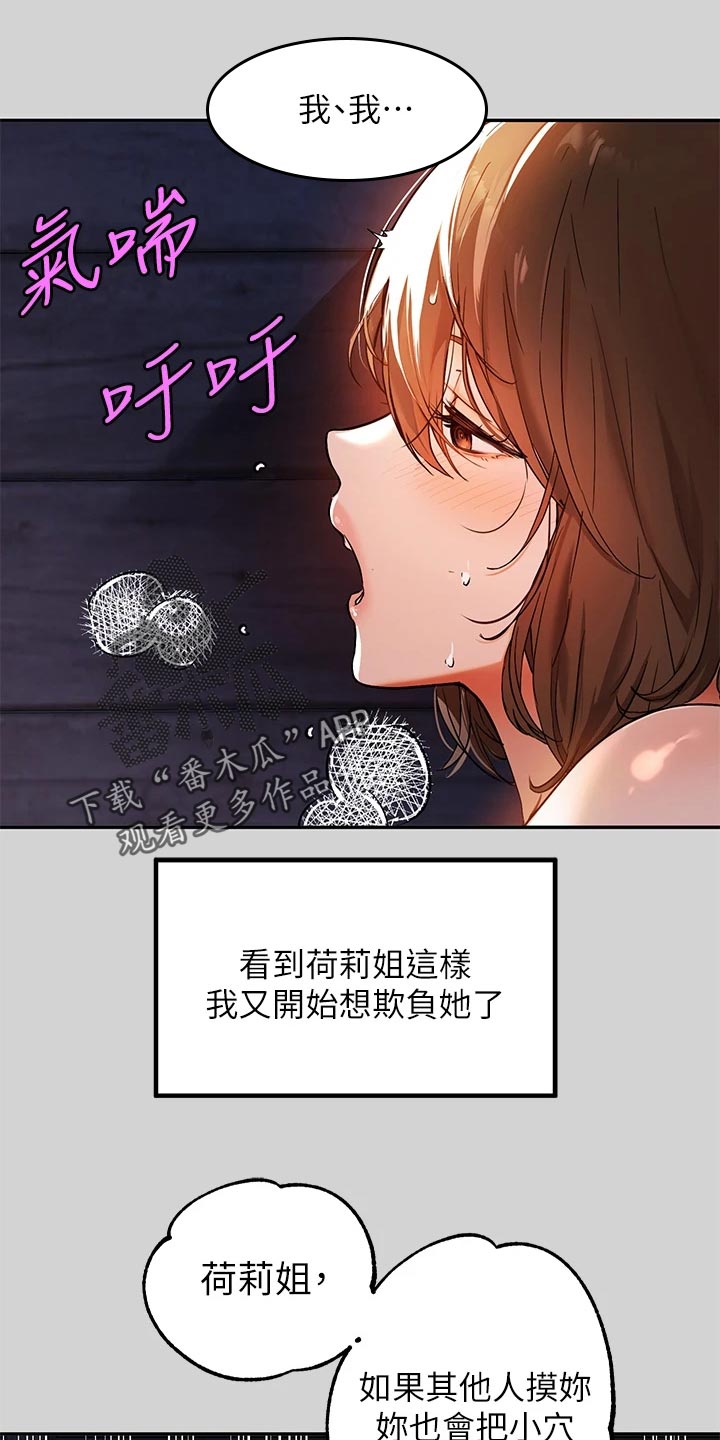 第40章：带坏8