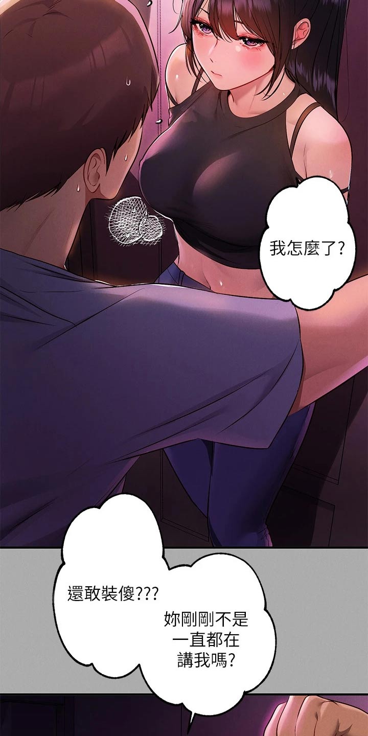 第92章：装傻1