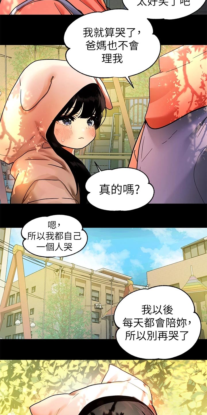 第62章：狐猫相对12