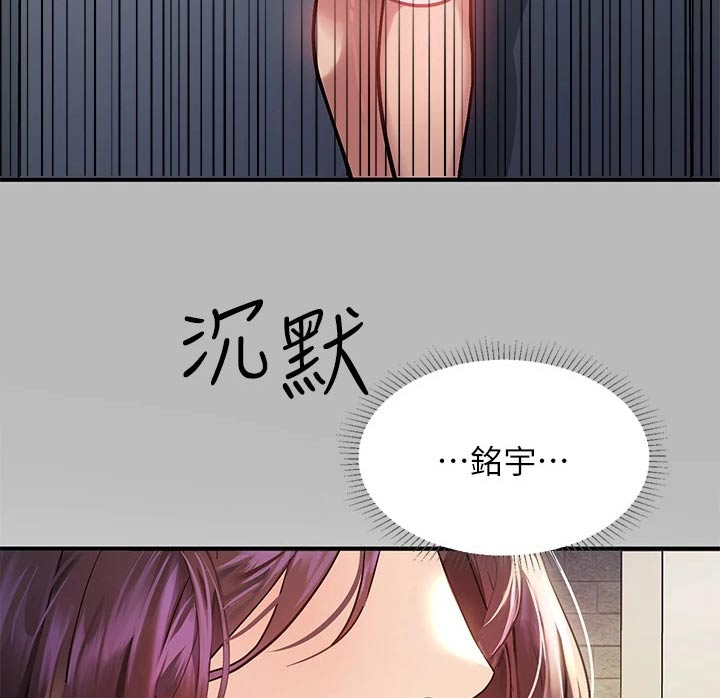 第101章：失落16