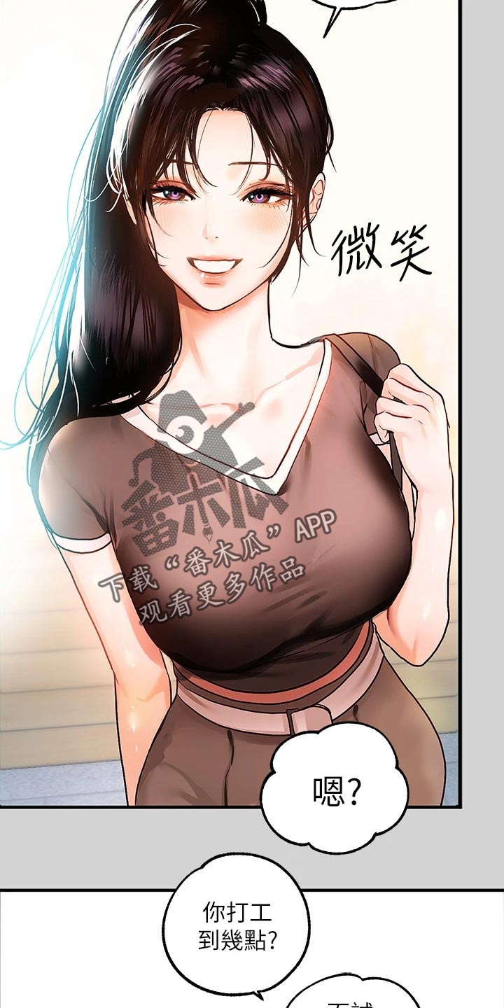 第46章：面试20