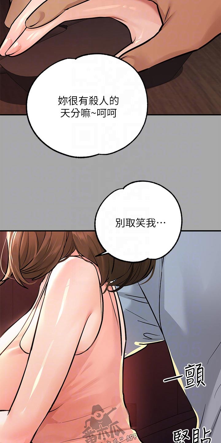 第105章：大事不妙15