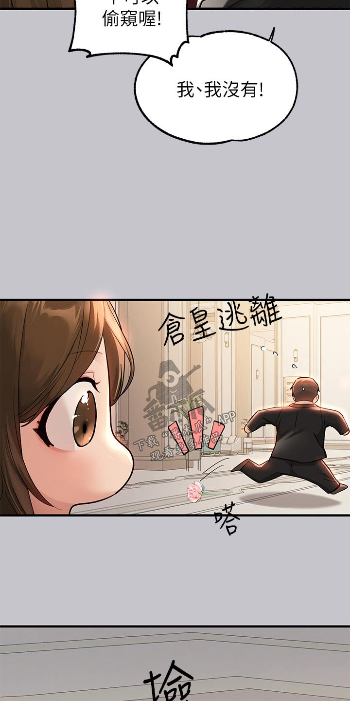 第156章：紧张25