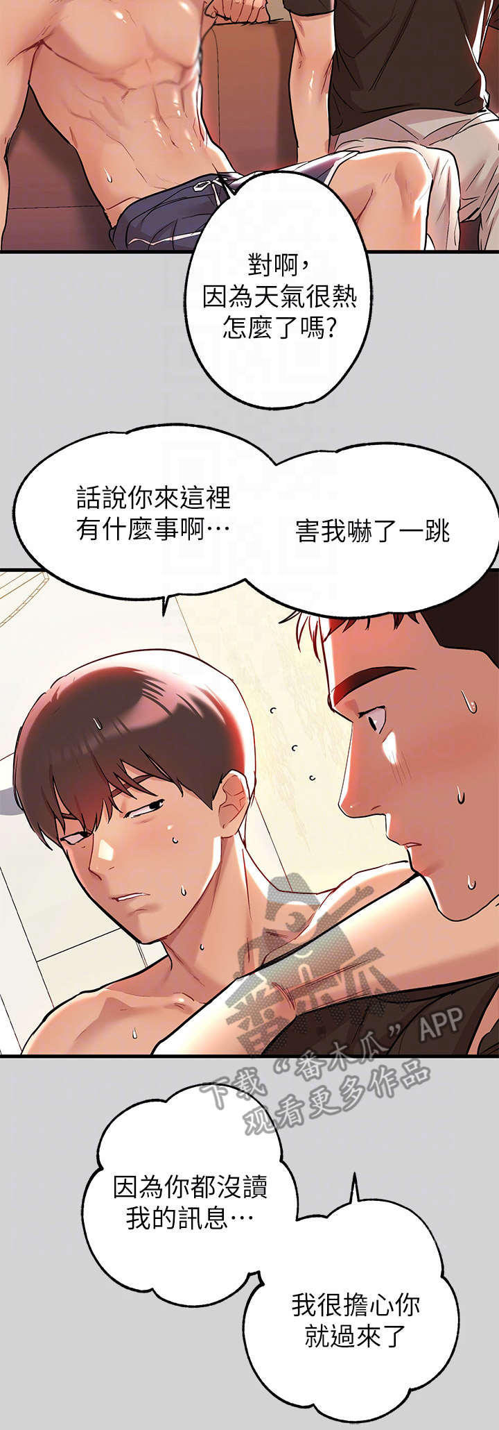 第22章：渐渐习惯1