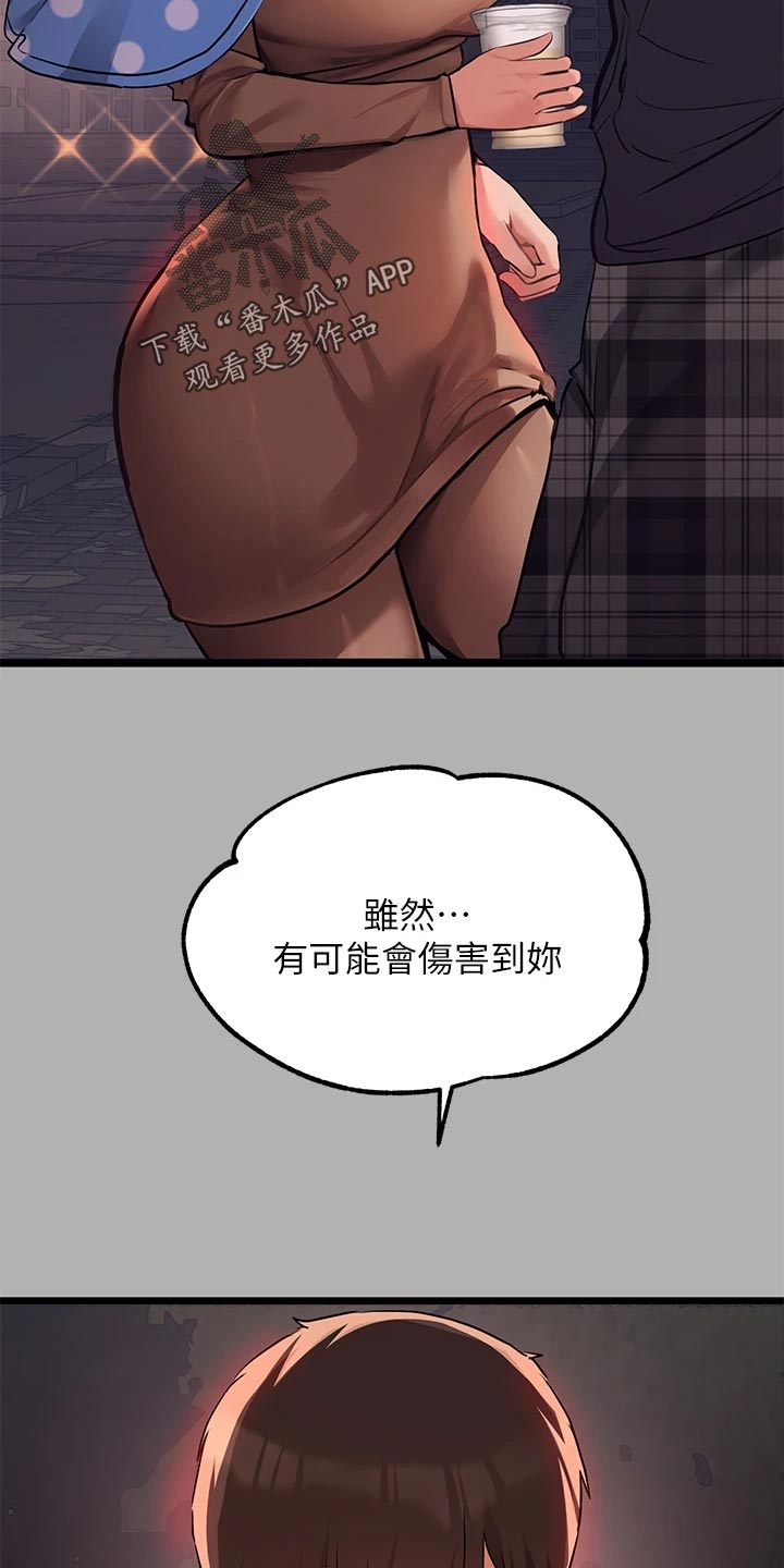 第82章：跟踪26