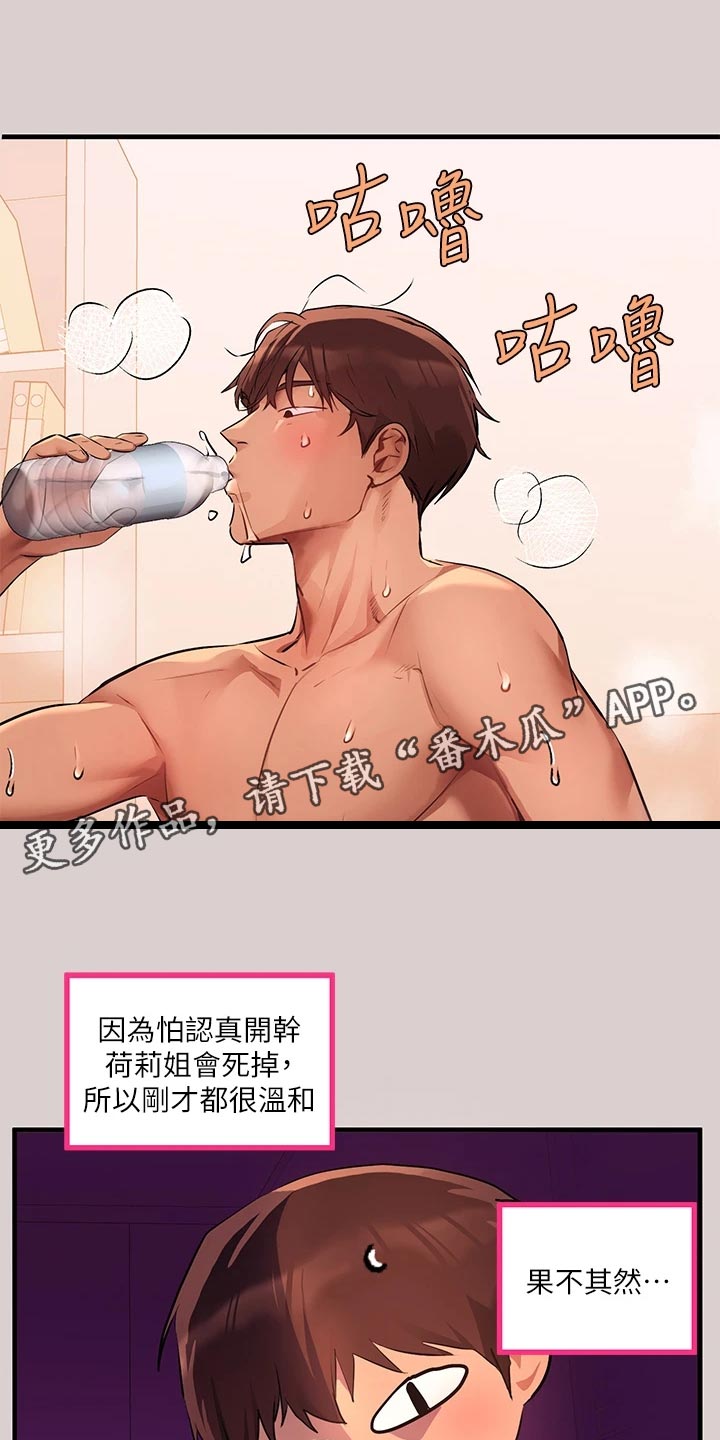 第87章：感冒0