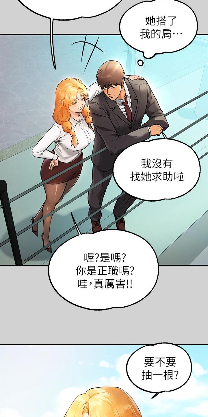 第150章：好久不见1