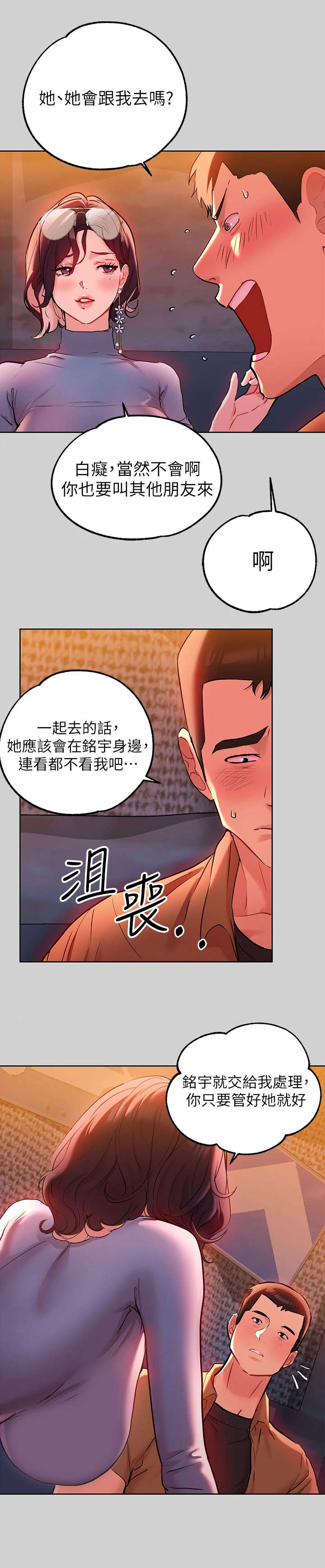 第20章：助攻10