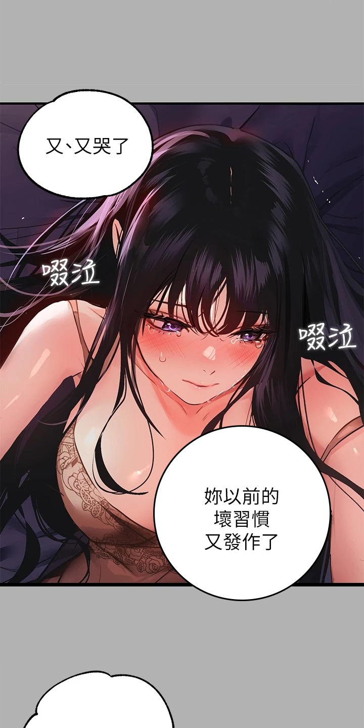 第75章：坏习惯3