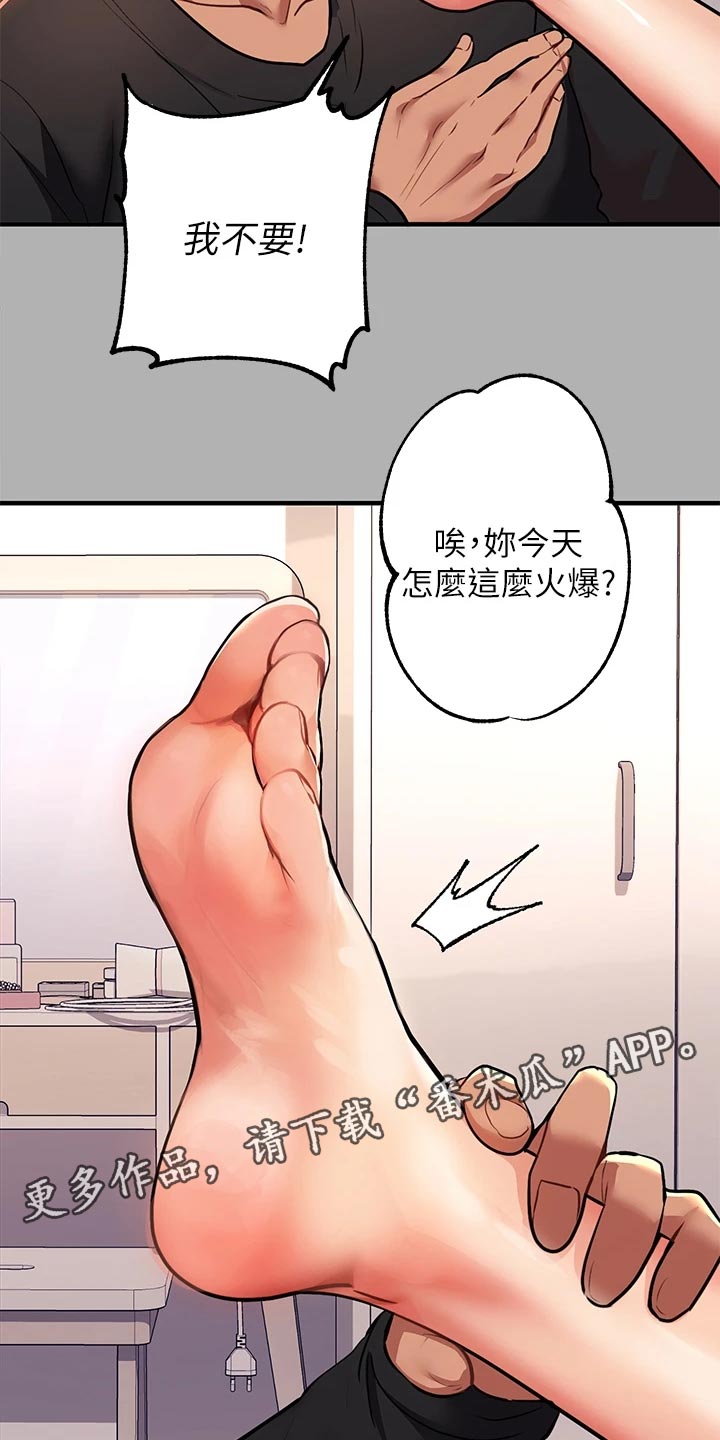 第88章：粘人的八爪鱼11