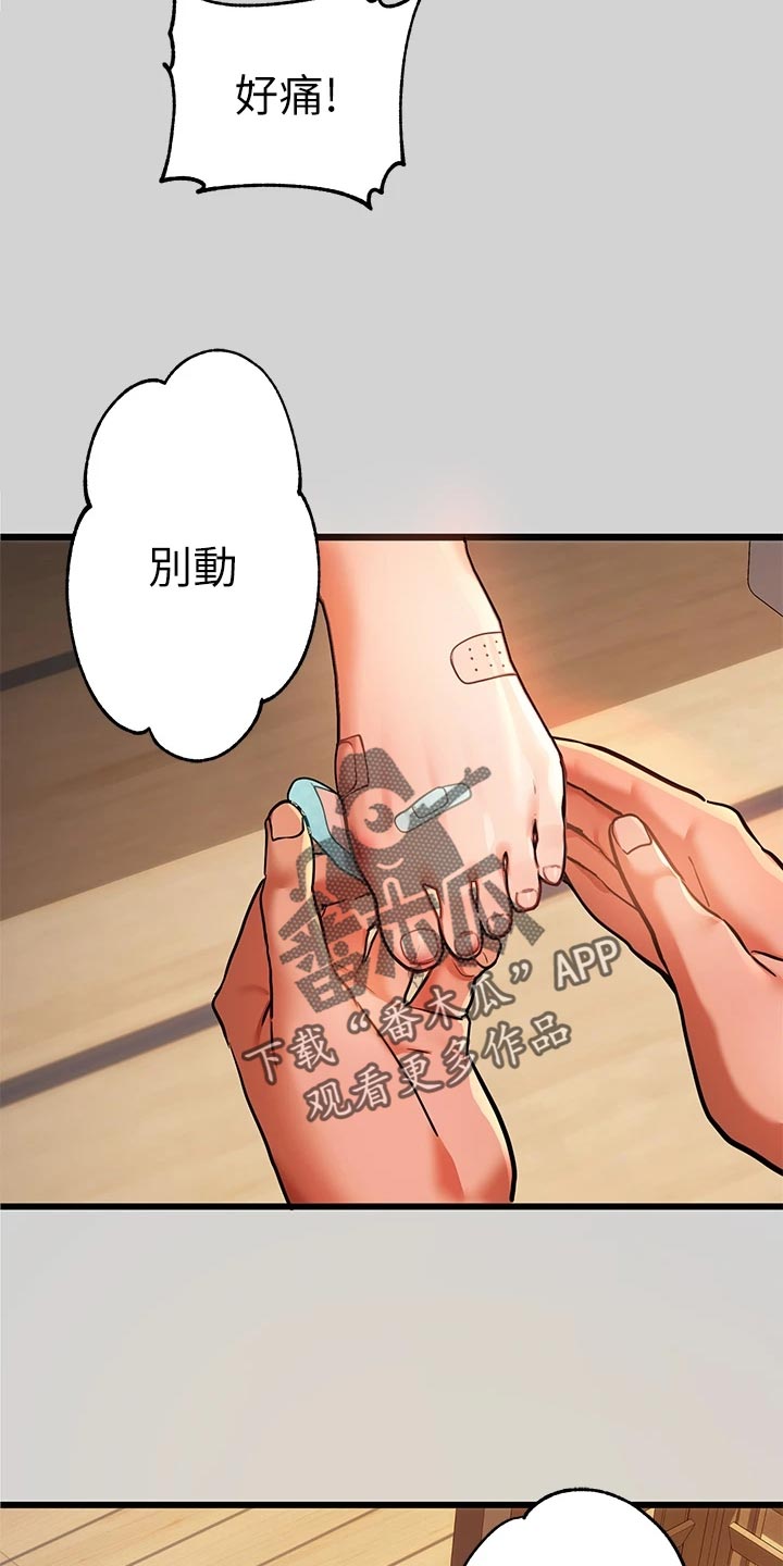 第62章：狐猫相对1