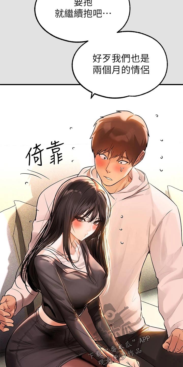 第133章：第一次3