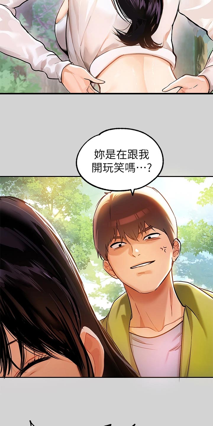 第36章：虚弱21