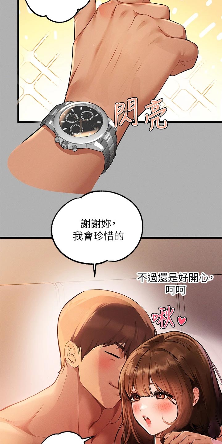 第87章：感冒8