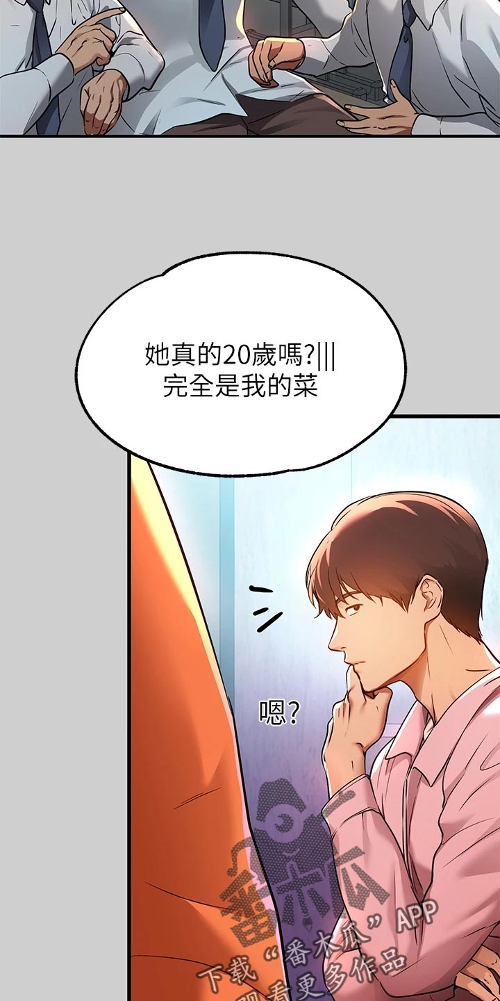 第59章：按摩6