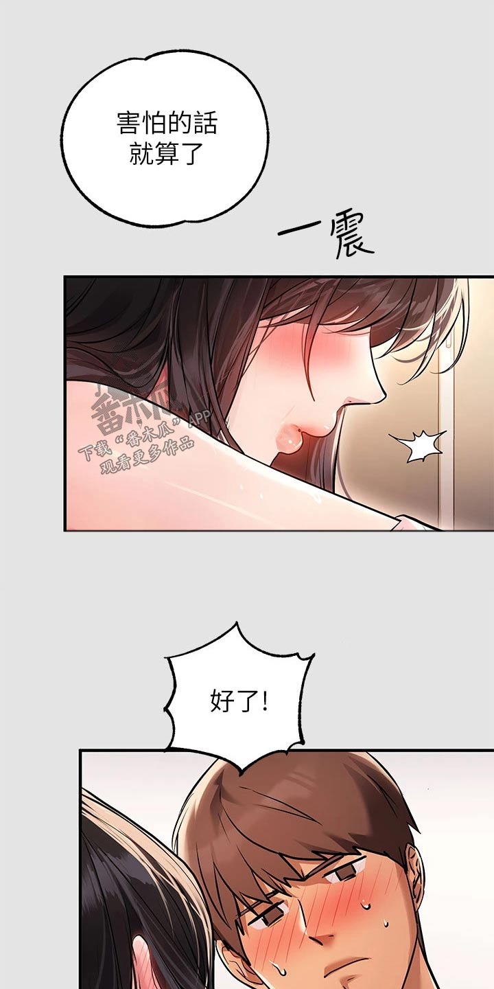 第138章：一半而已8