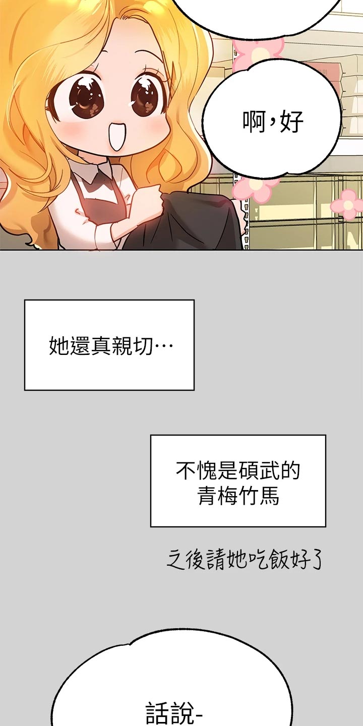 第46章：面试32