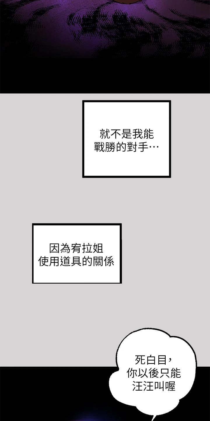 第69章：不能战胜的对手6