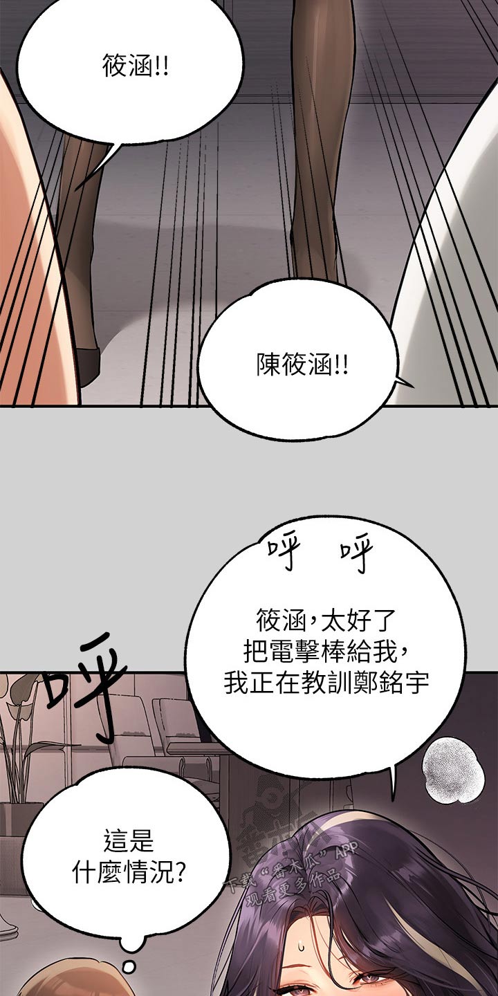第152章：威胁23