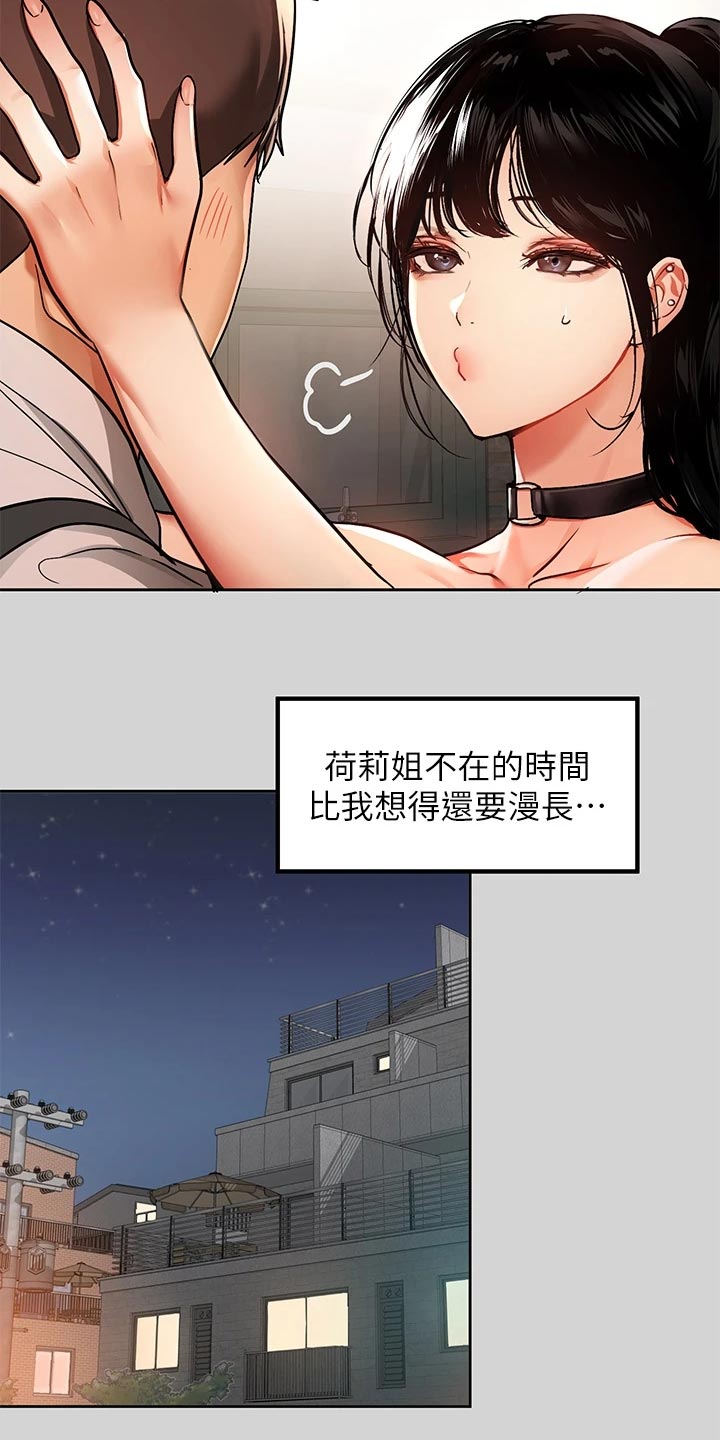 第57章：度日如年7