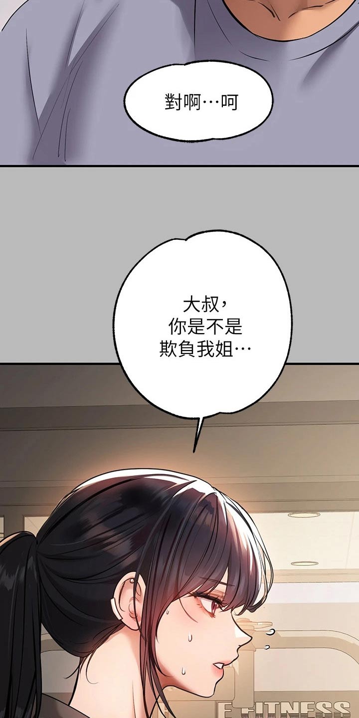 第120章：邀请7