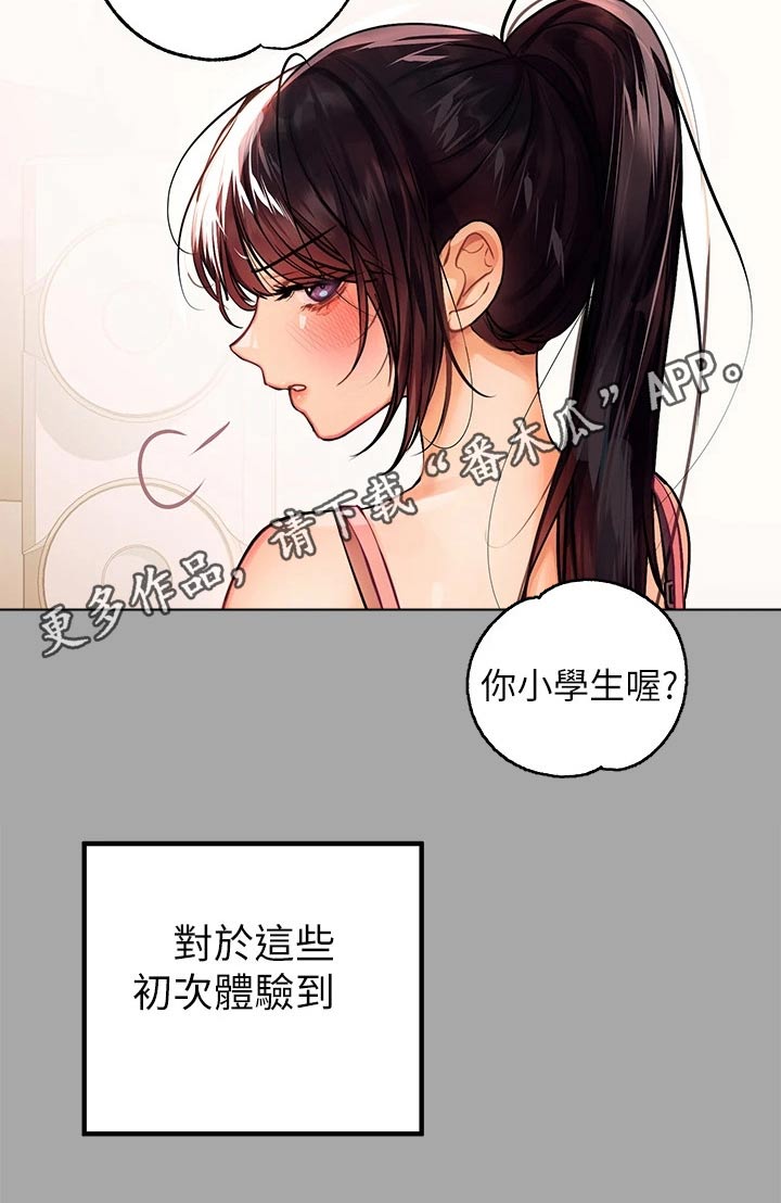 第113章：头发19