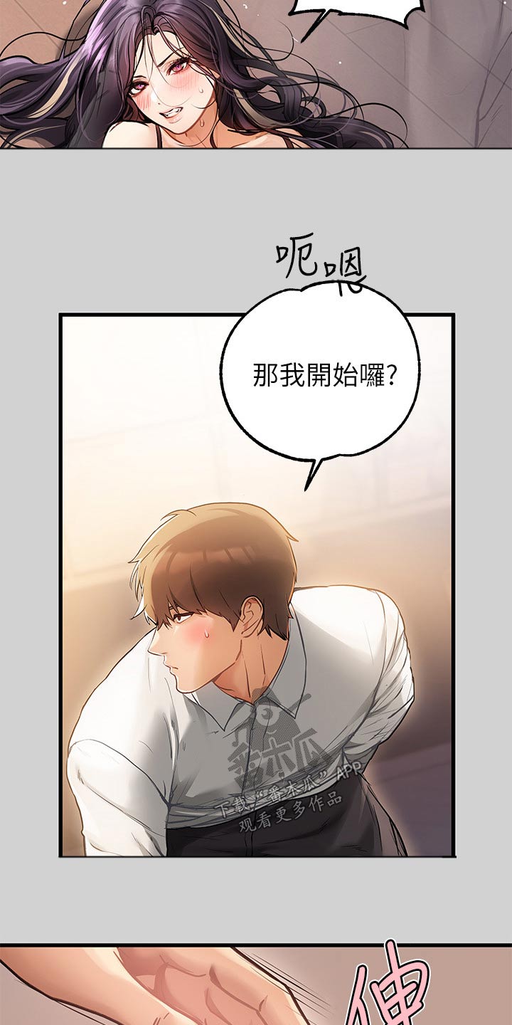 第153章：惩罚13