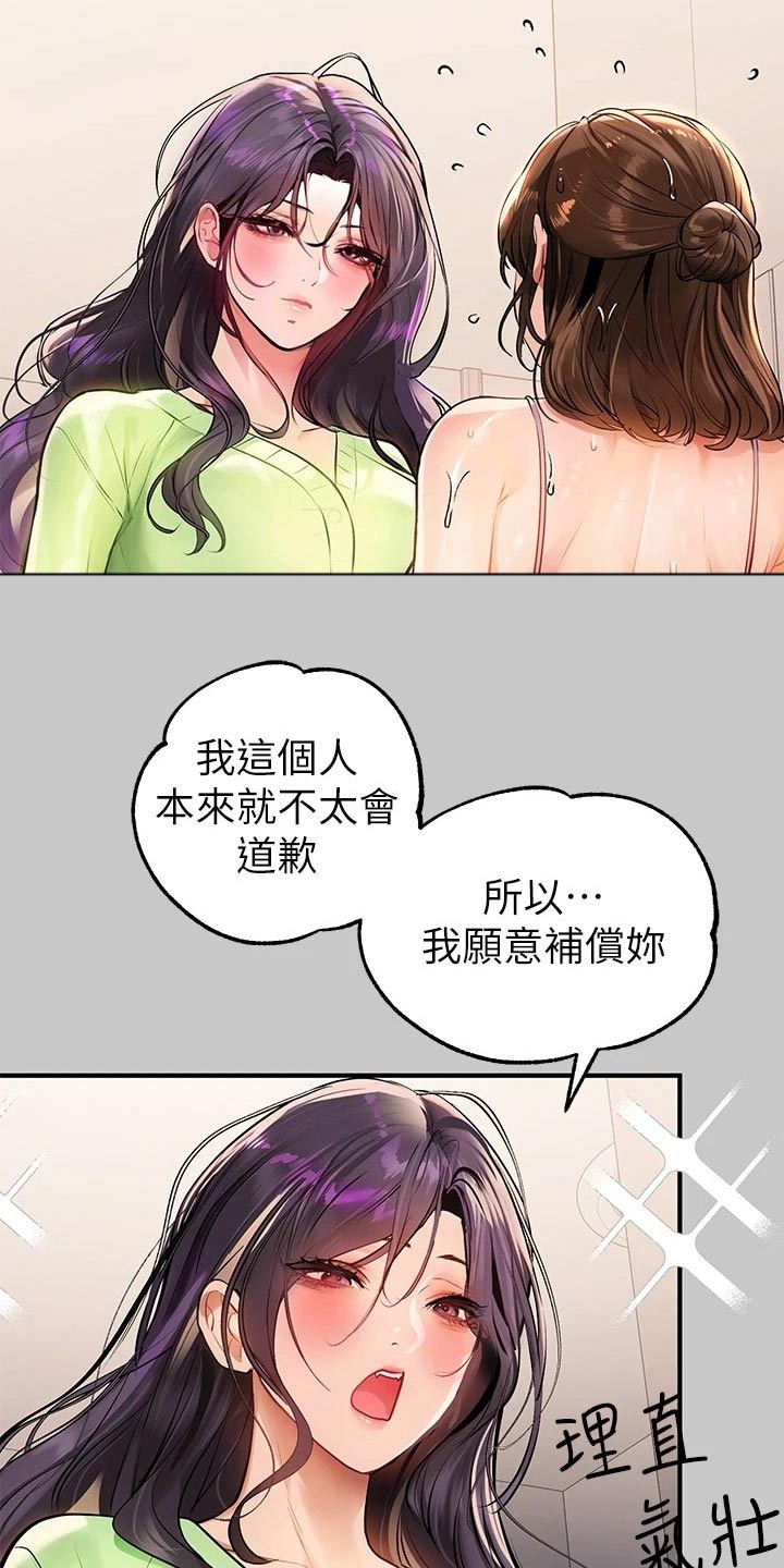 第130章：道歉9